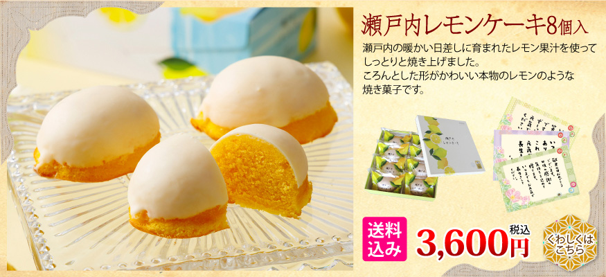 レモンケーキ