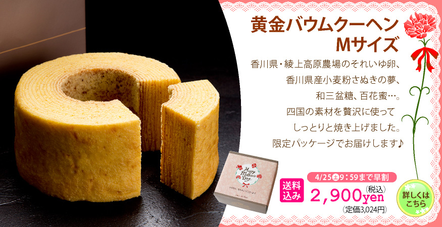 バウム