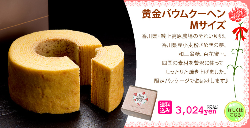 バウム