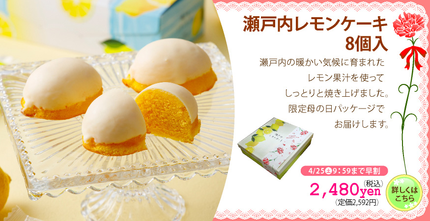 レモンケーキ