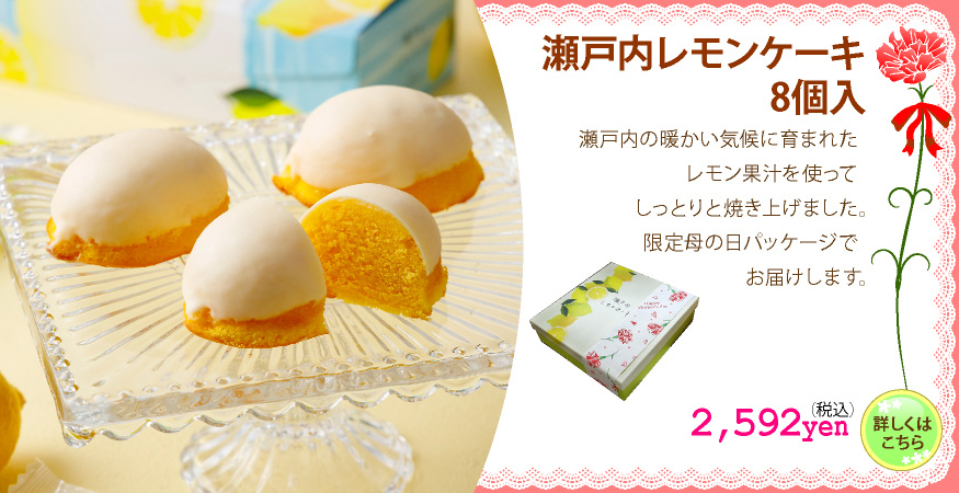 レモンケーキ