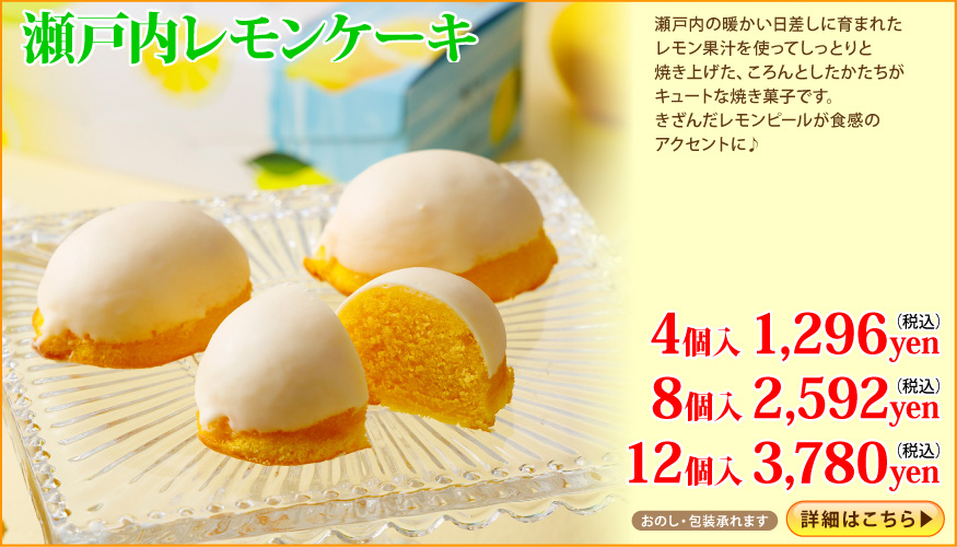 レモンケーキ