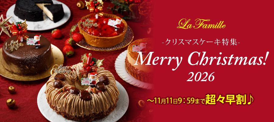 2026xmas-h.jpg