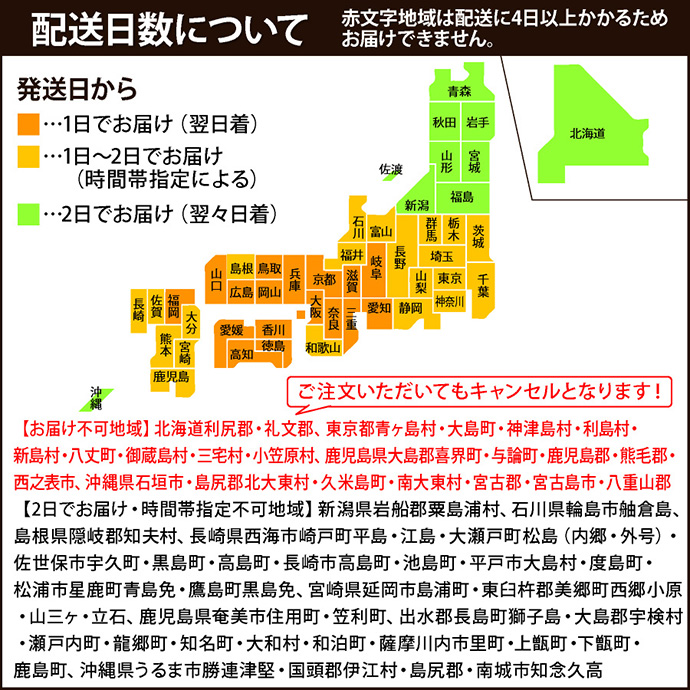 注意3 香川県からの発送となり、賞味期限は発送日を含め4日間です。お届け先地域によっては到着時の賞味期限が短くなります。配送に4日以上かかる地域へのお届けはできません。以下、お届け不可地域（ご注文いただいてもキャンセルとなります）北海道利尻郡・礼文郡、東京都青ヶ島村・大島町・神津島村・利島村・新島村・八丈町・御蔵島村・小笠原村、鹿児島県大島郡喜界町・与論町・鹿児島郡・熊毛郡・西之表市、沖縄県石垣市・島尻郡北大東村・久米島町・南大東村・宮古郡・宮古島市・八重山郡。