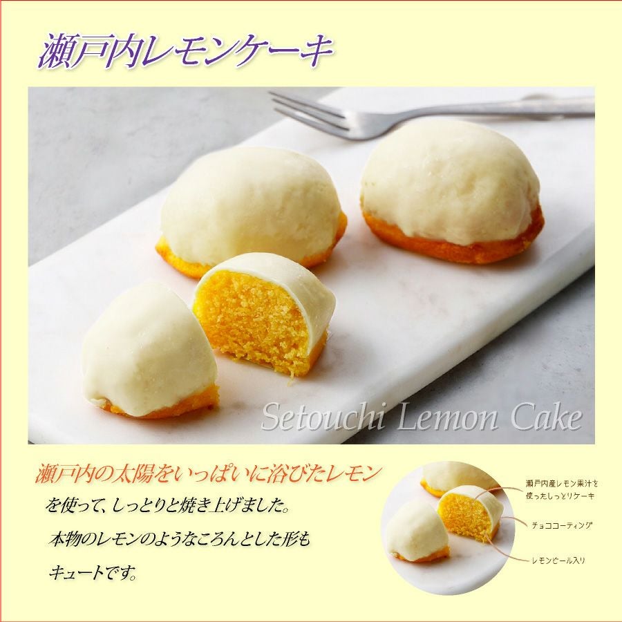 8個入】瀬戸内レモンケーキ | フランス菓子工房 ラ・ファミーユ｜通販