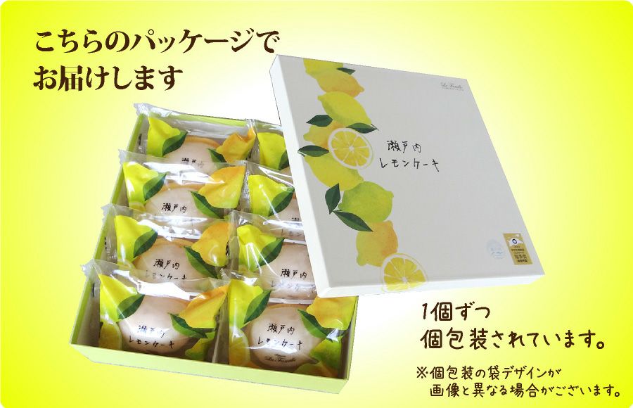 8個入】瀬戸内レモンケーキ | フランス菓子工房 ラ・ファミーユ｜通販