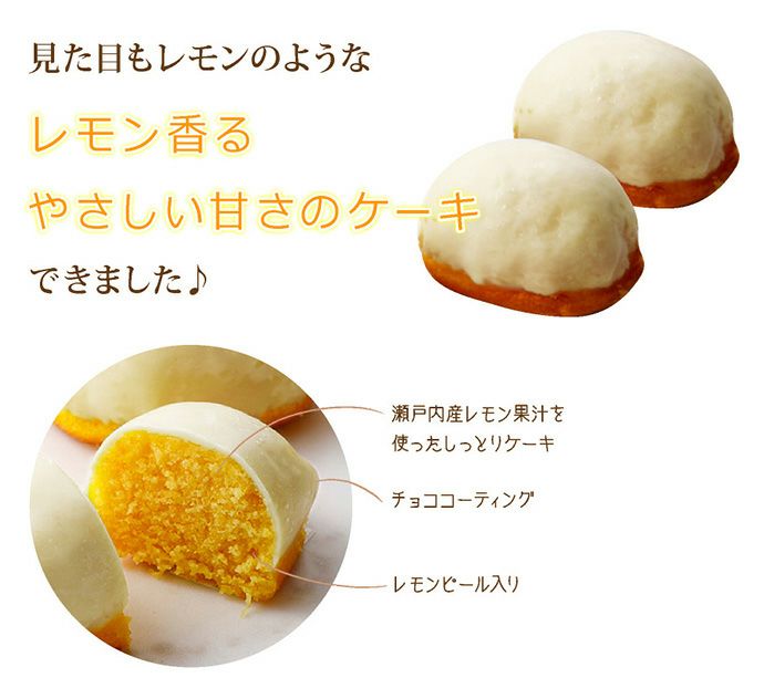 12個入】瀬戸内レモンケーキ | フランス菓子工房 ラ・ファミーユ｜通販