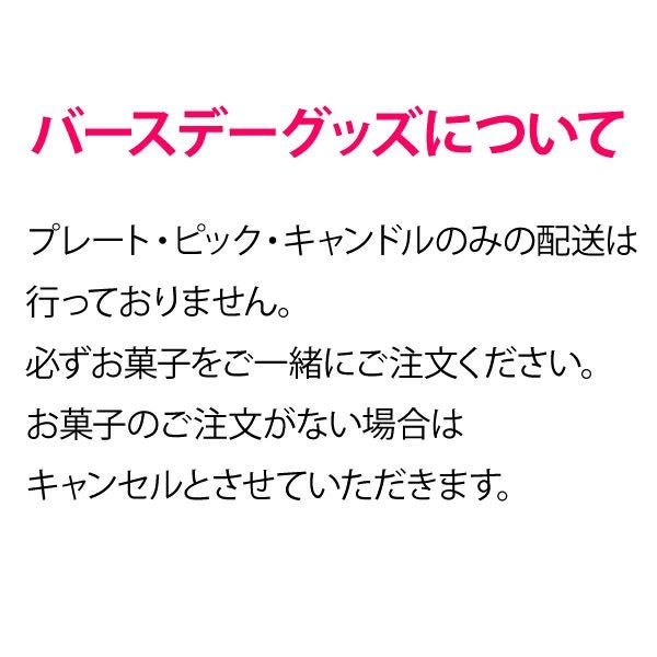 ナンバーキャンドル （数字ロウソク） | フランス菓子工房 ラ
