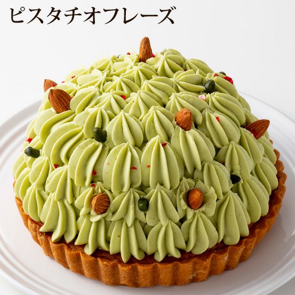 ピスタチオフレーズ （おのし・包装・ラッピング不可）※12/17～12/25お