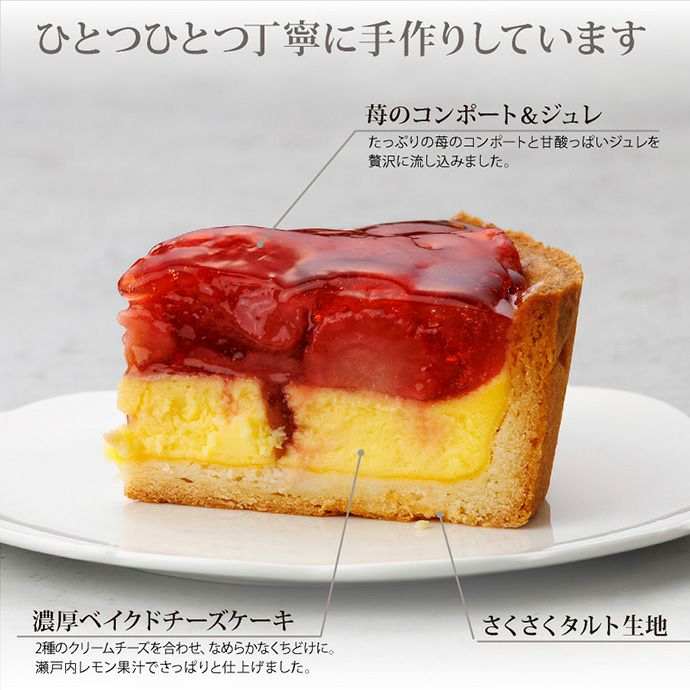 苺のチーズタルト4号 （おのし・包装・ラッピング不可）※12/17～12/25
